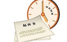 关于附带民事诉讼中诉讼时效...